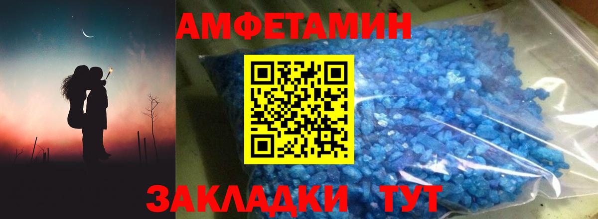 Amphetamine  АМФ 98%  Вход с VPN  Полевской 