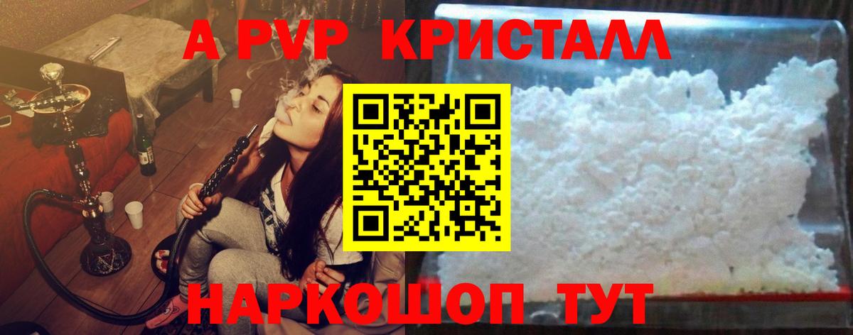 Alfa_PVP Crystall  Вход с VPN  Альфа ПВП Crystall  Полевской  Альфа ПВП СК 