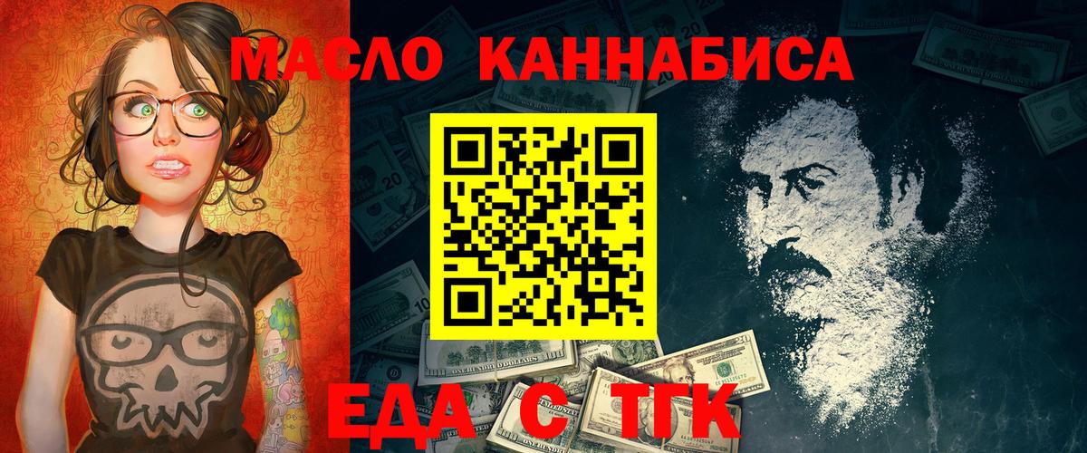 Печенье с ТГК конопля Полевской