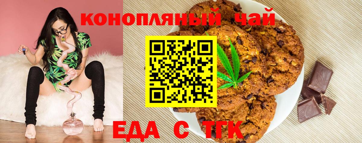 Полевской  Canna-Cookies конопля  Вход с VPN 