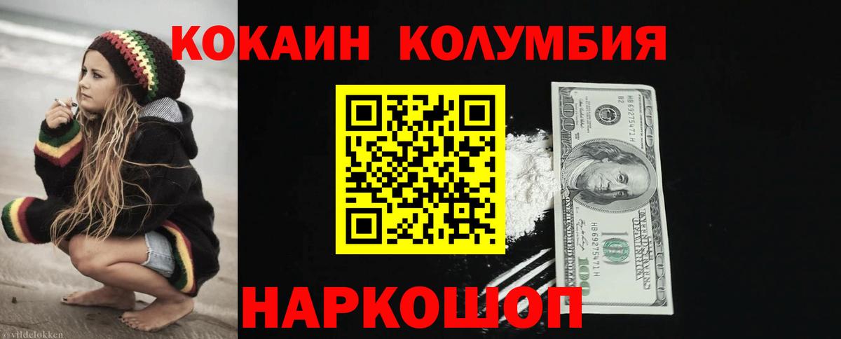 КОКАИН Эквадор  Cocaine Перу  КОКАИН  Полевской  Вход с VPN 