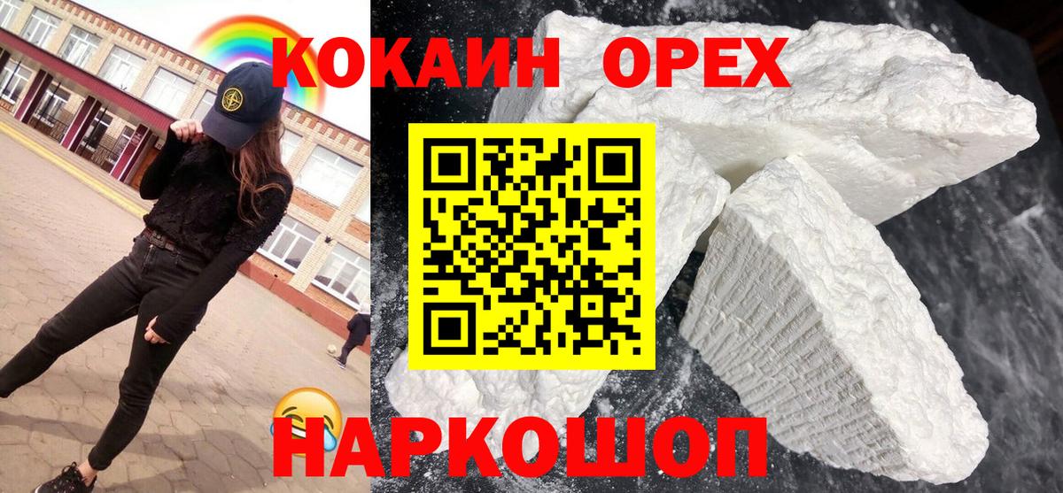 Кокаин 98% Полевской