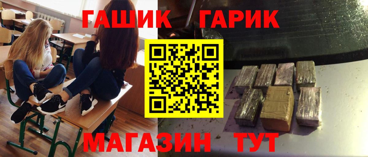 Гашиш hashish  где купить наркоту  ГАШ  ГАШИШ 40% ТГК  Полевской  Вход с VPN 