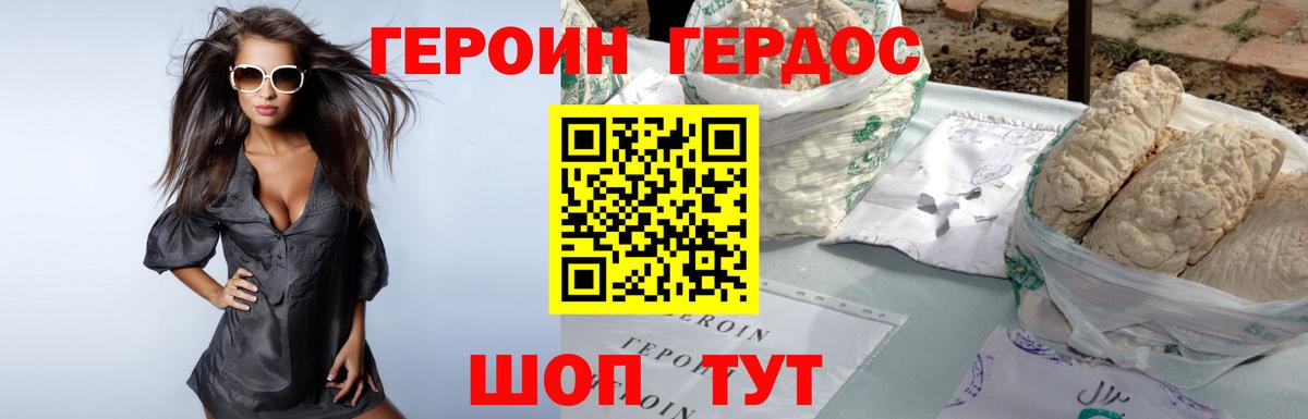 ГЕРОИН Heroin Полевской