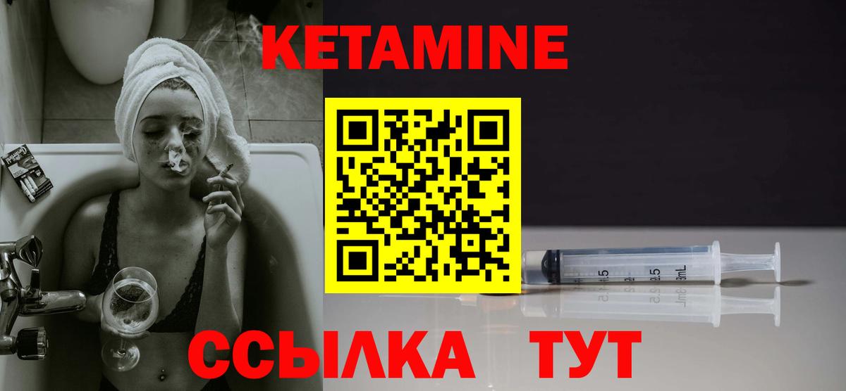 Полевской  Кетамин ketamine  Вход с VPN 