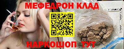 мяу мяу мука Северобайкальск