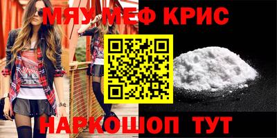 мяу мяу мука Северобайкальск