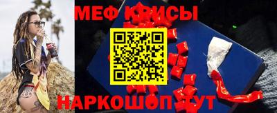 мяу мяу мука Северобайкальск