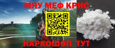 мяу мяу мука Северобайкальск