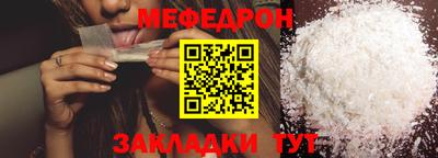 мяу мяу мука Северобайкальск