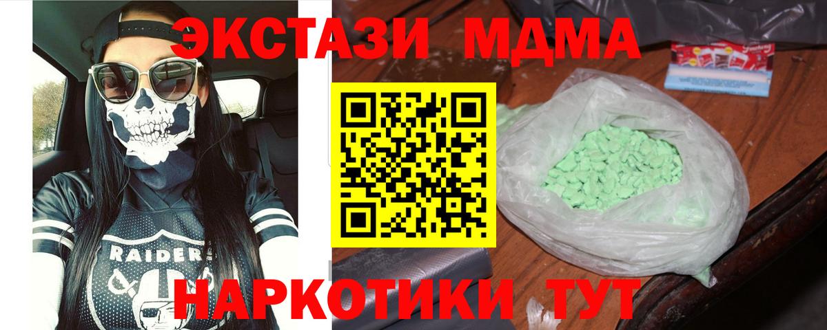 MDMA crystal Полевской