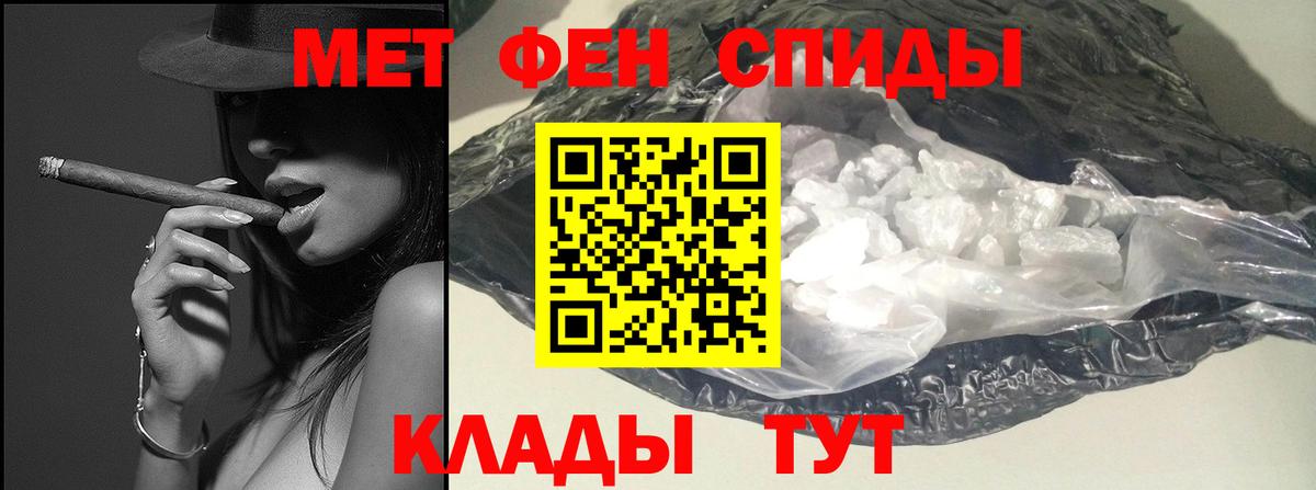Полевской  МЕТАМФЕТАМИН пудра  Вход с VPN 