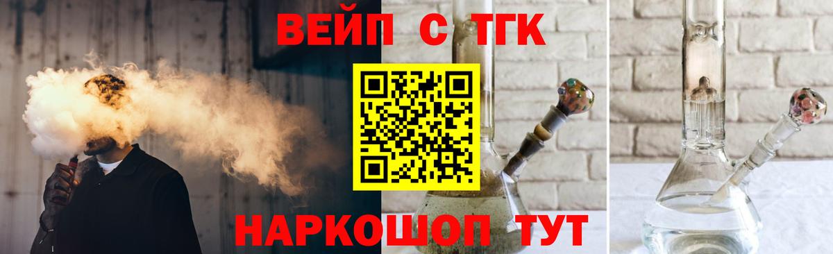 ТГК вейп Полевской